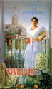 Fiestas Primavera de Sevilla 1997